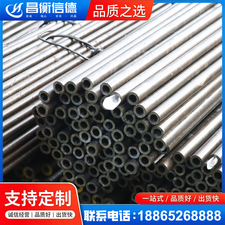 平鲁液压油缸用精密钢管