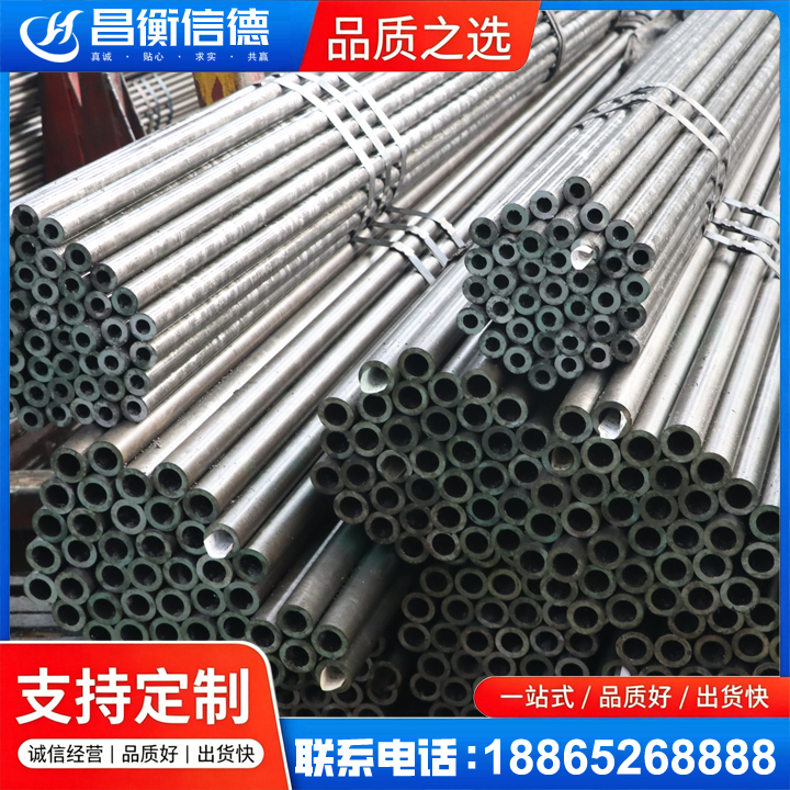 平鲁光亮精密钢管
